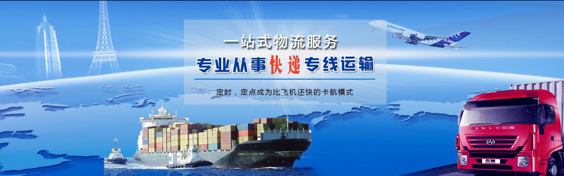 高要到罗马尼亚物流公司-高要至罗马尼亚物流专线-高要空运到罗马尼亚-优时通物流有限公司