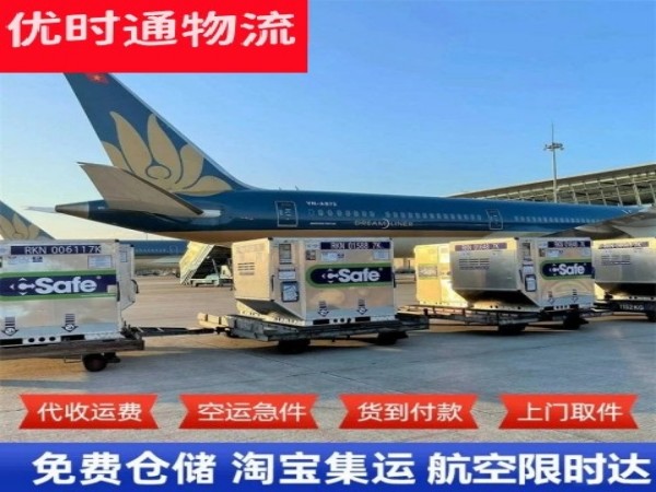 高要到罗马尼亚空运加急专线
